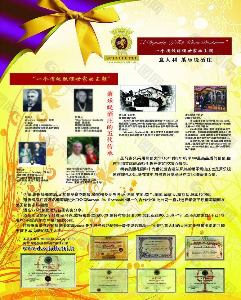 紅酒廣告圖片