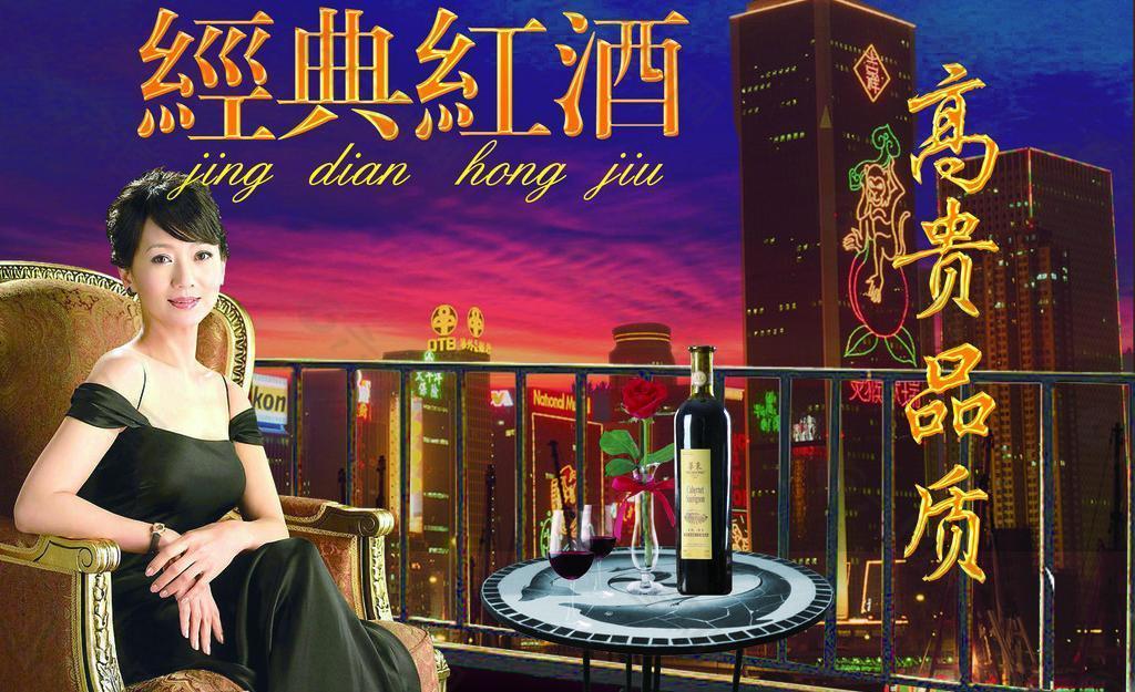 紅酒圖片