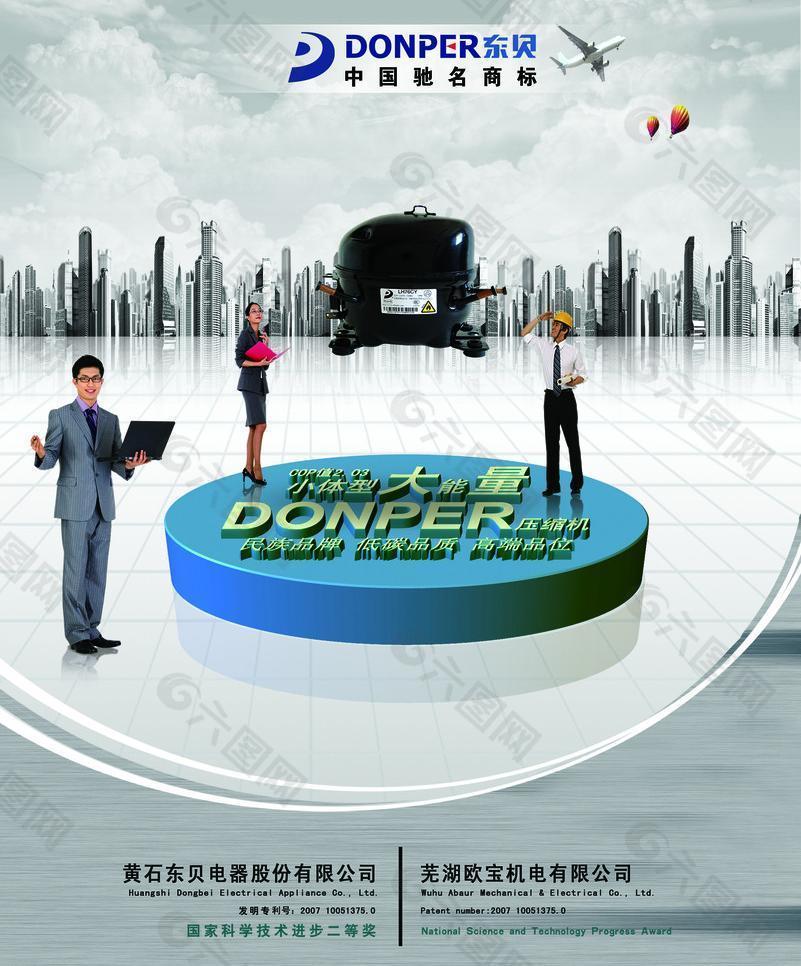 電器雜志 高清模板圖片