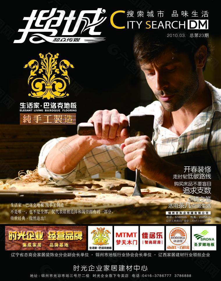 雜志封面 巴洛克圖片