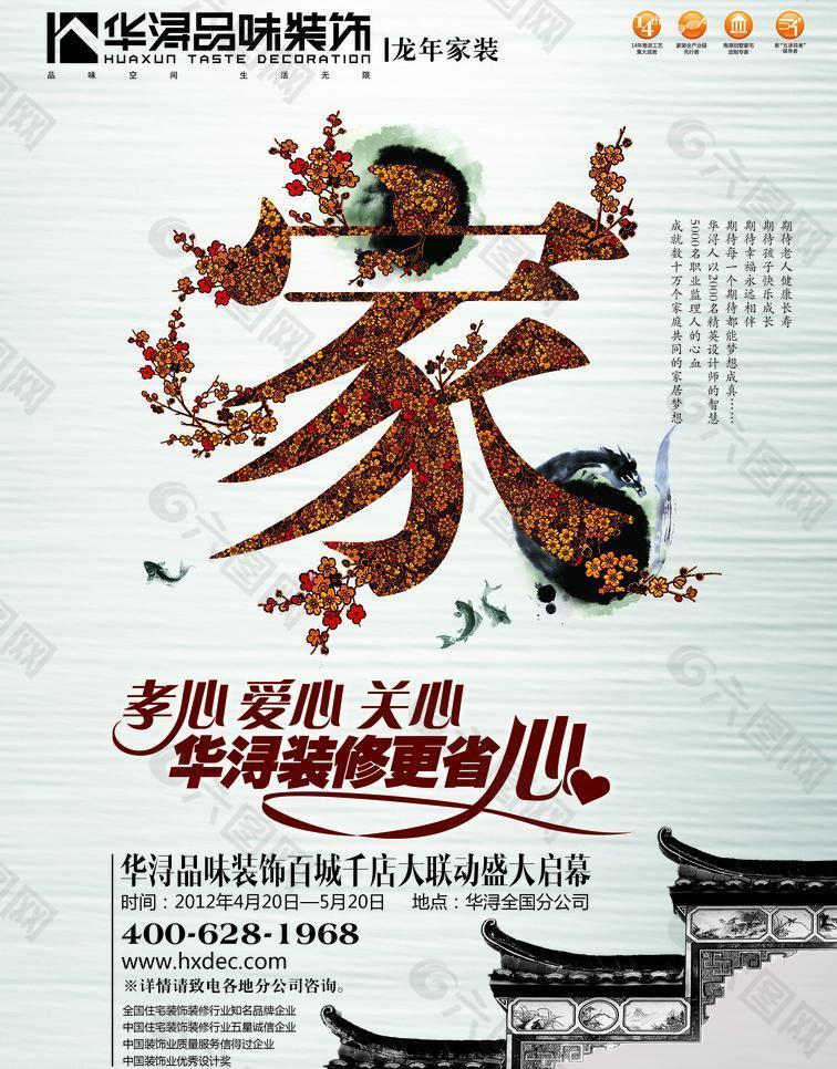 雜志海報(bào)圖片
