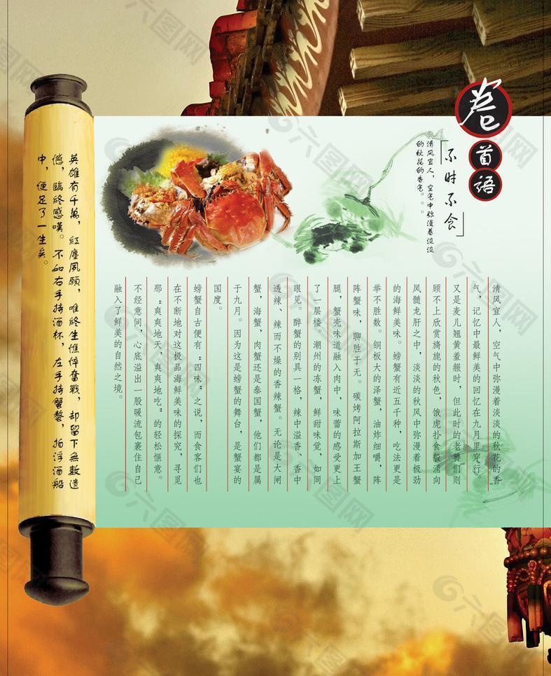 中國風雜志內頁圖片