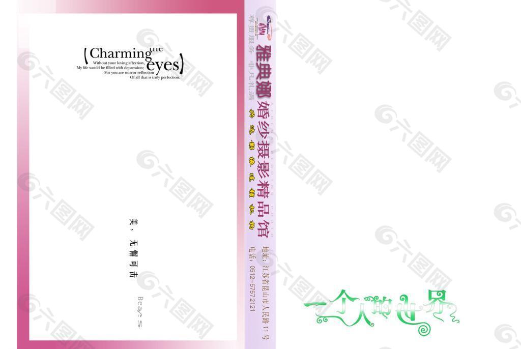 雜志冊(cè)封面模板圖片