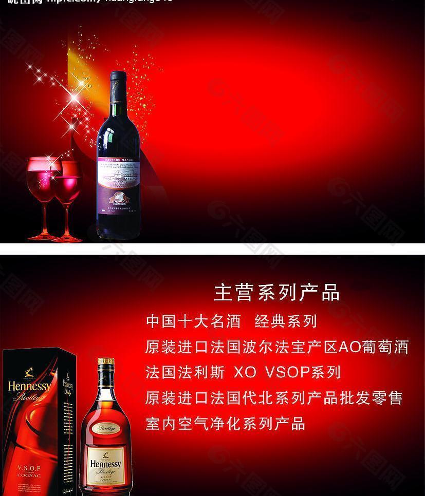 紅酒名片圖片