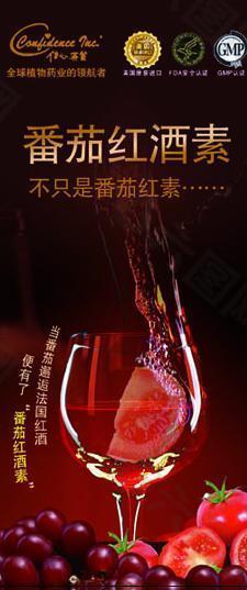 紅酒海報(bào)圖片
