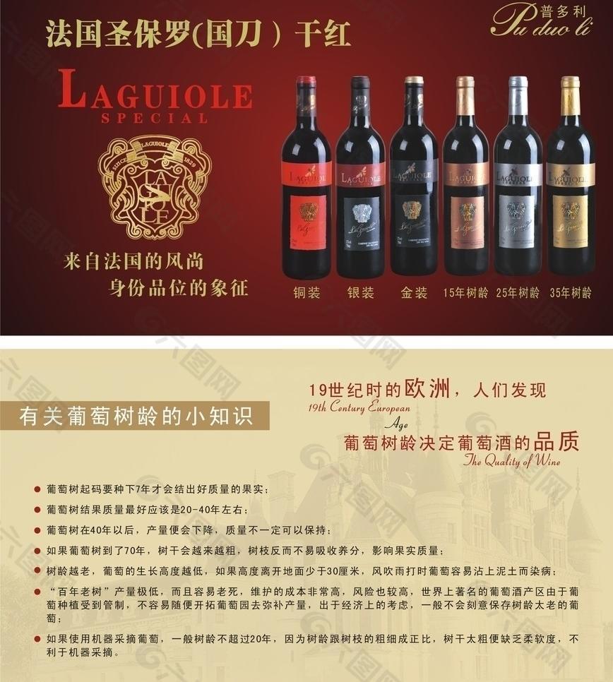 紅酒桌簽設(shè)計(jì)圖片