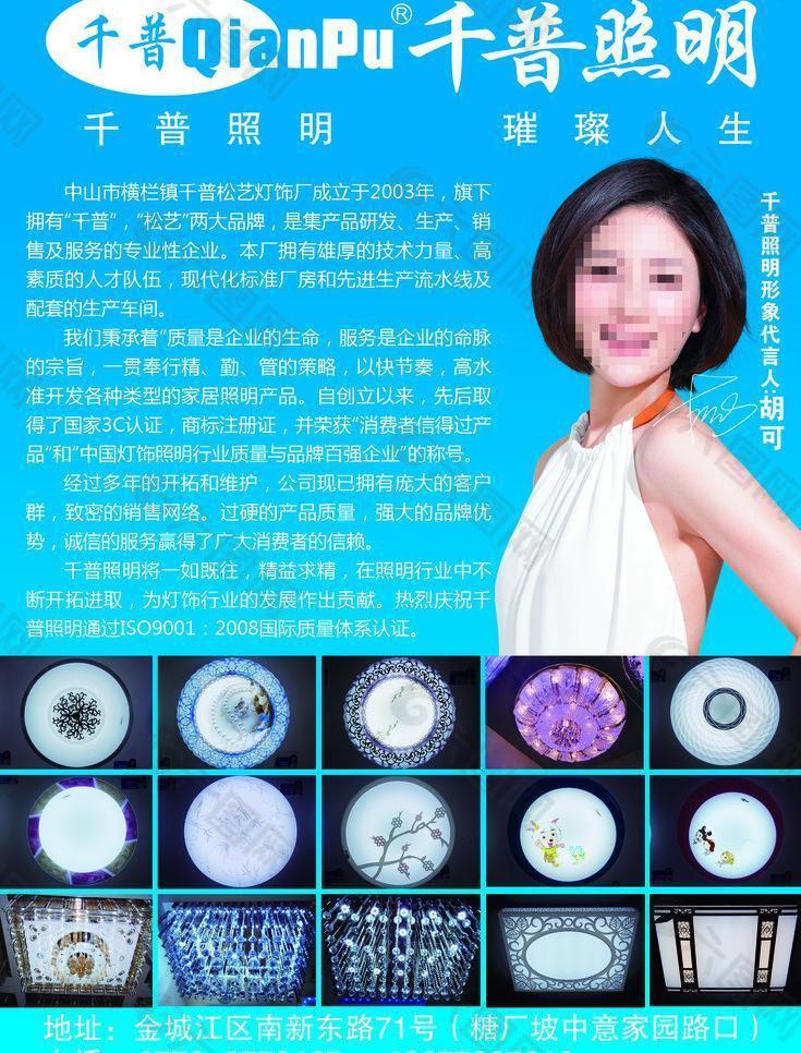 千普照明图片