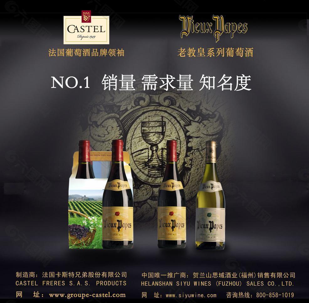 紅酒宣傳圖片