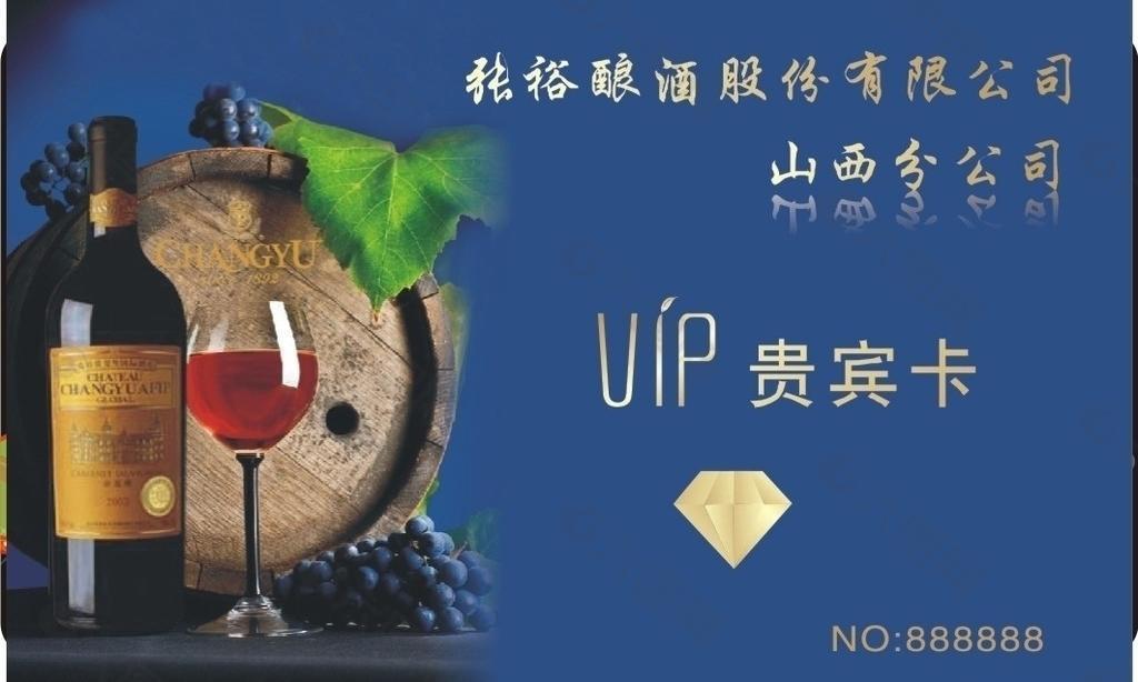 張?jiān)＜t酒貴賓卡圖片