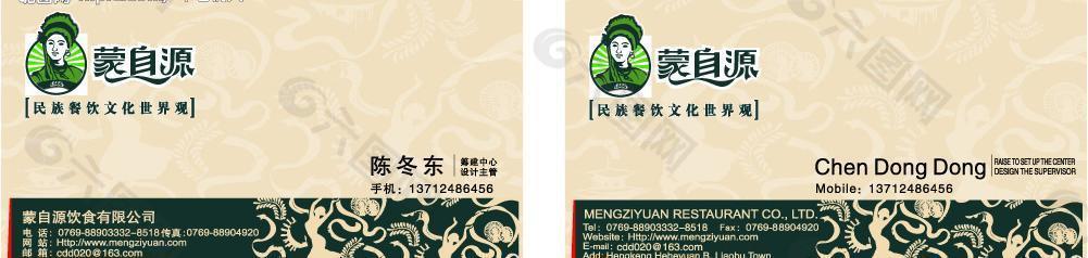 紅酒名片圖片