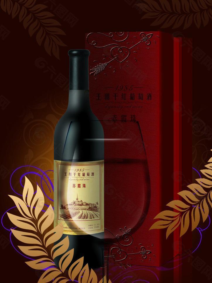紅酒瓶海報(bào)圖片