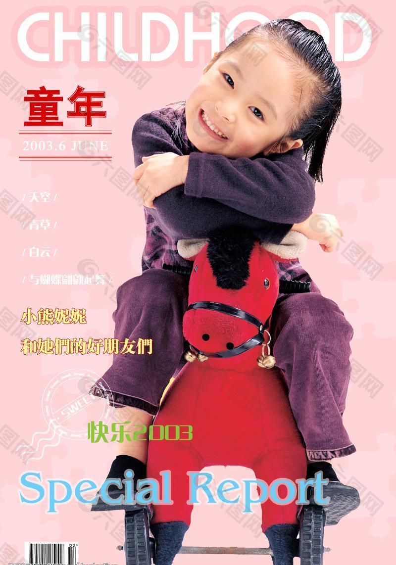 兒童童年圖片
