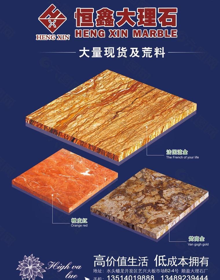 恒鑫整版圖片