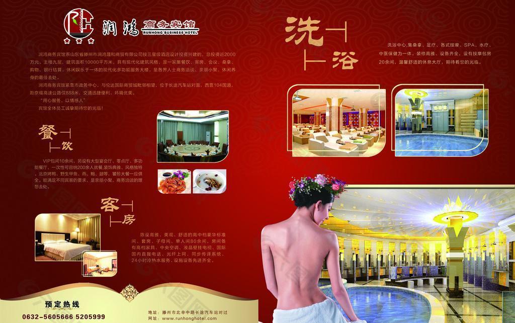 潤鴻商務(wù)賓館圖片