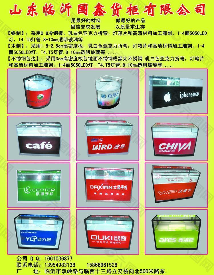 通訊商情 手機(jī)柜臺(tái) 國(guó)鑫 智能機(jī)專柜圖片
