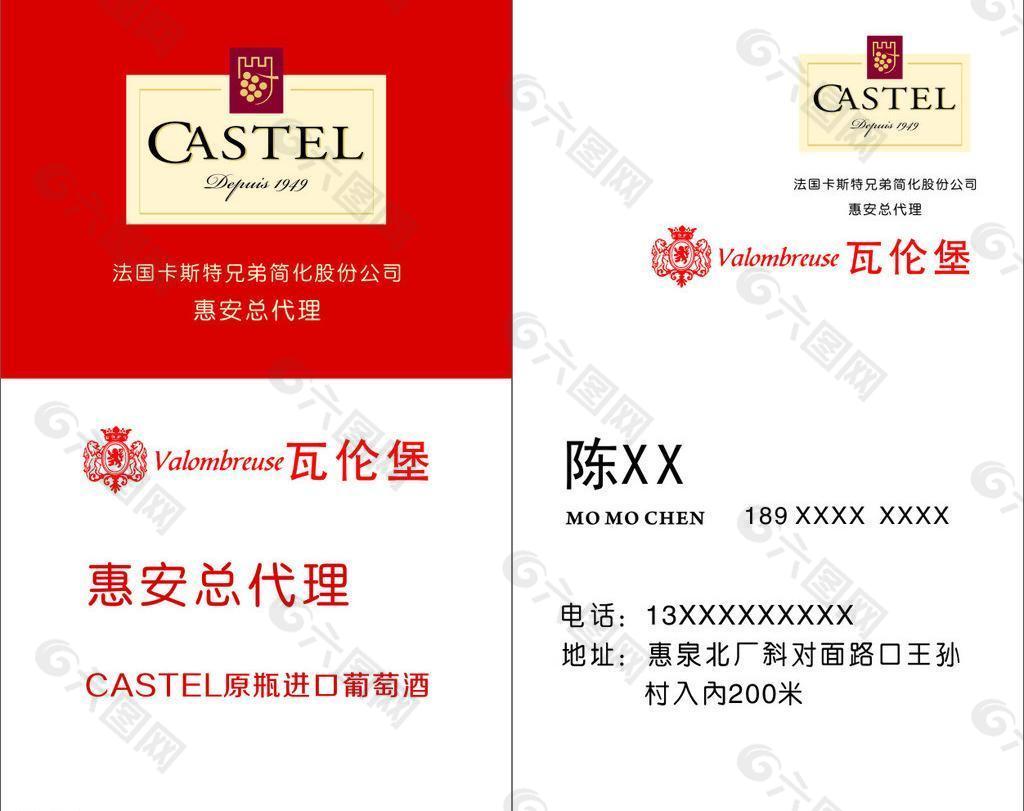 瓦倫堡名片圖片
