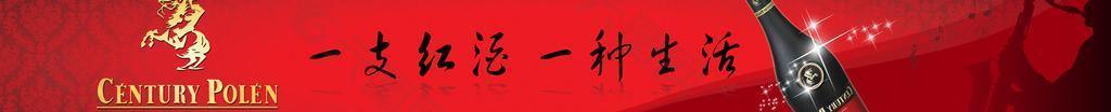 紅酒宣傳畫圖片