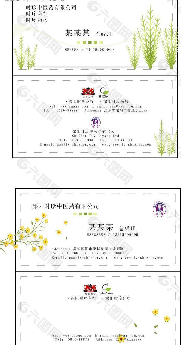 女士名片圖片