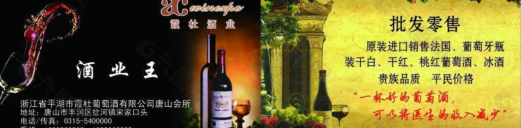 葡萄酒 紅酒 霞杜圖片