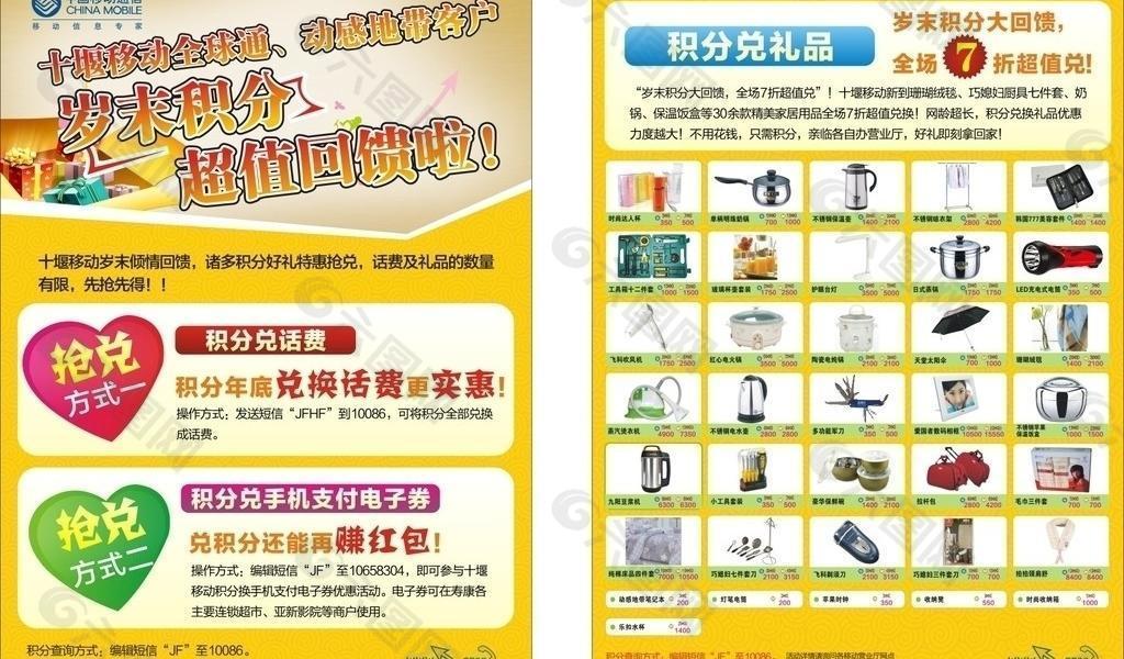 移動單頁圖片