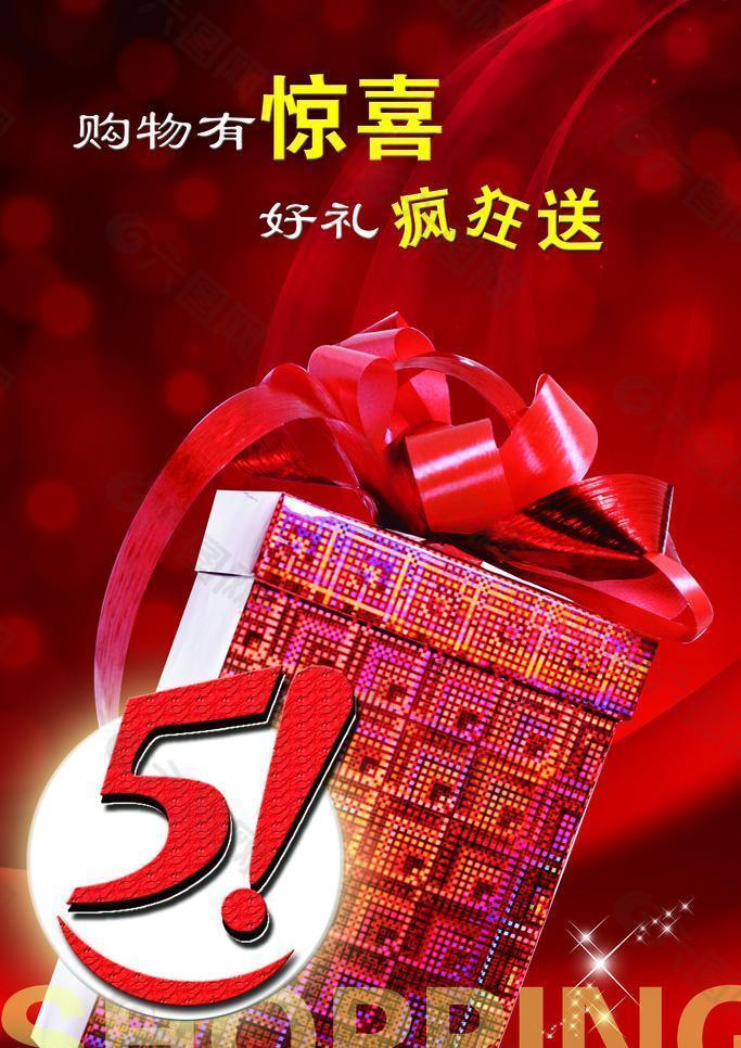 51海報(bào)圖片