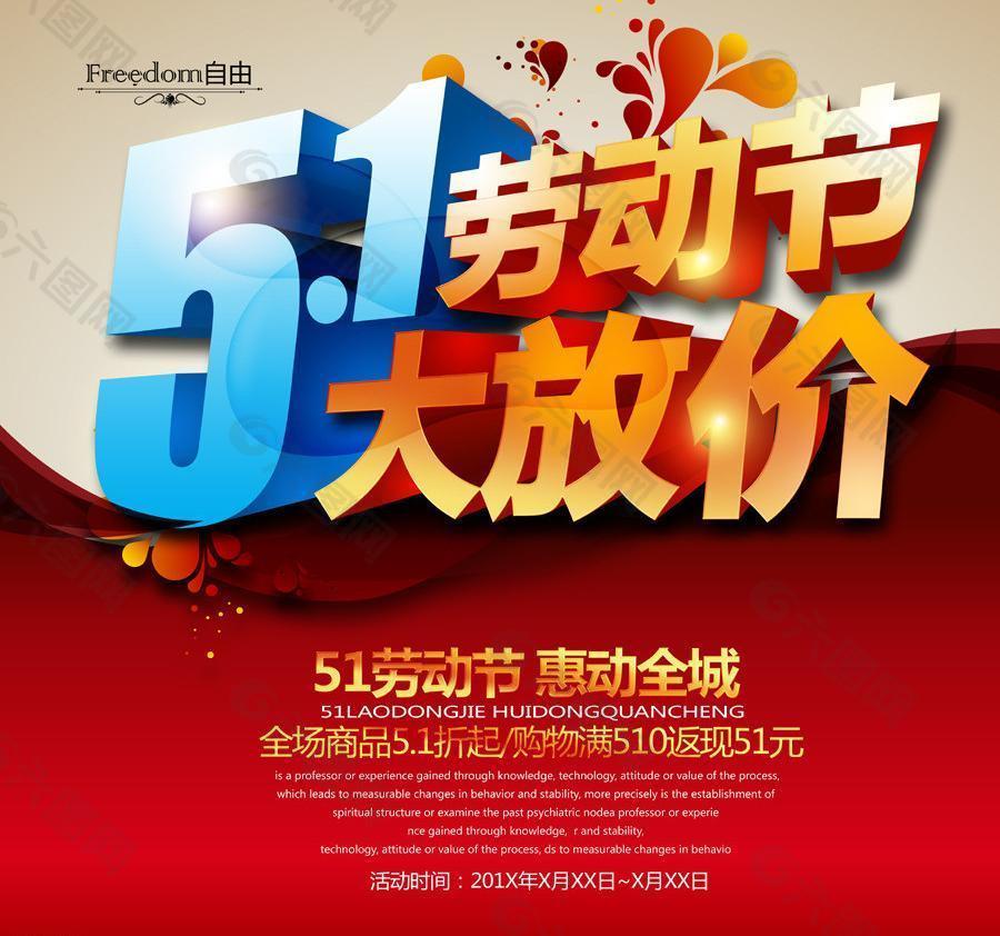 51勞動(dòng)節(jié)圖片