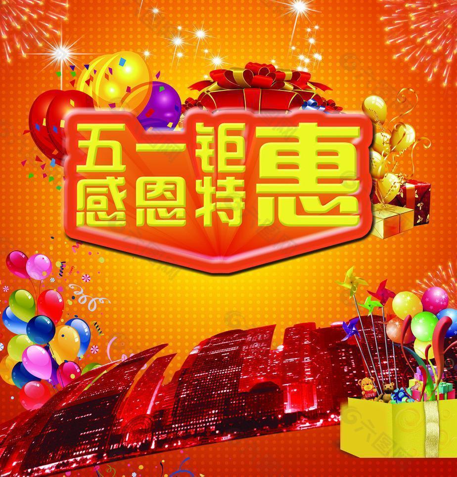 51勞動(dòng)節(jié)圖片