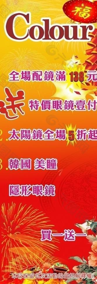 眼鏡圖片