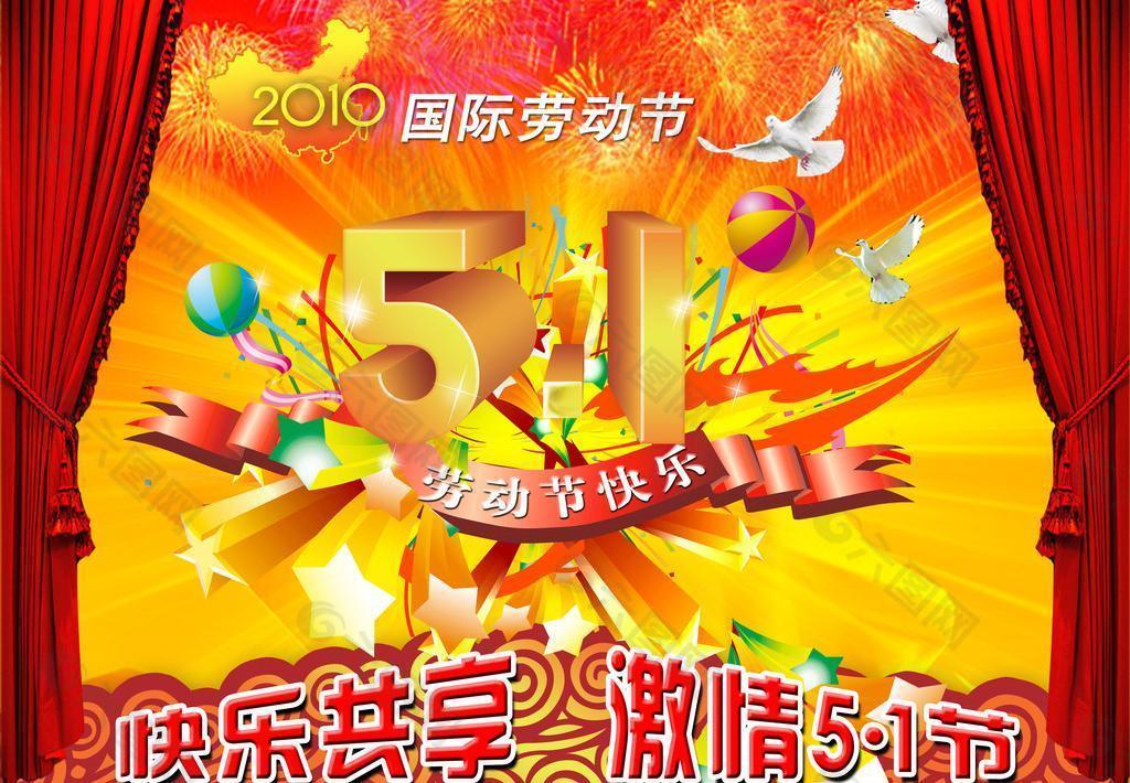 51勞動節(jié)圖片
