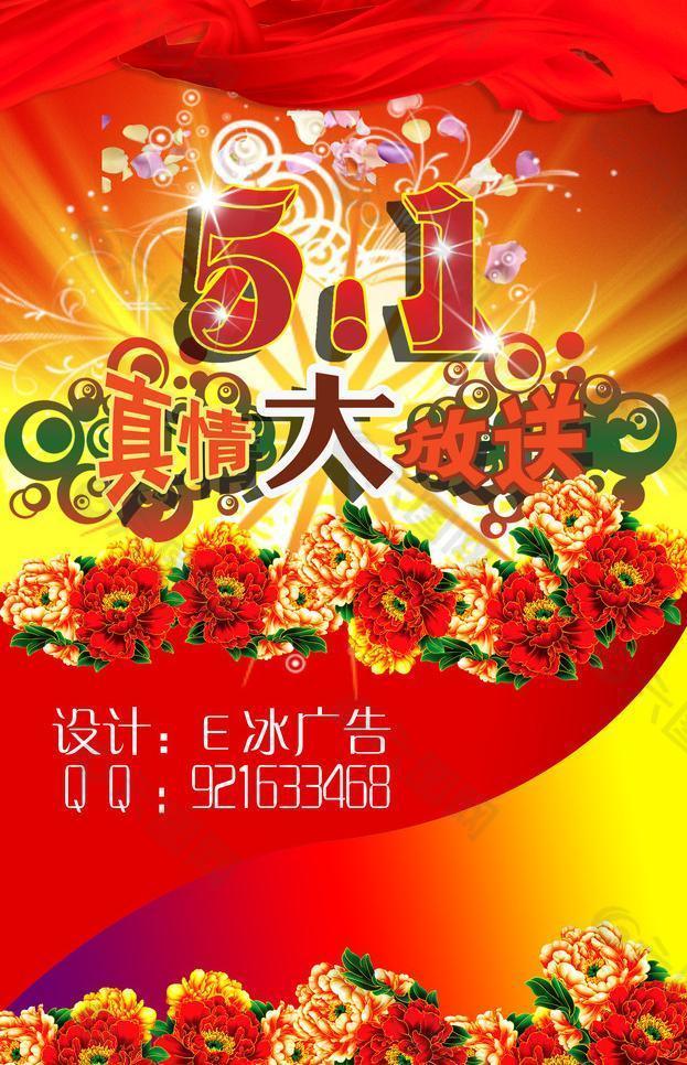 51勞動節(jié)圖片