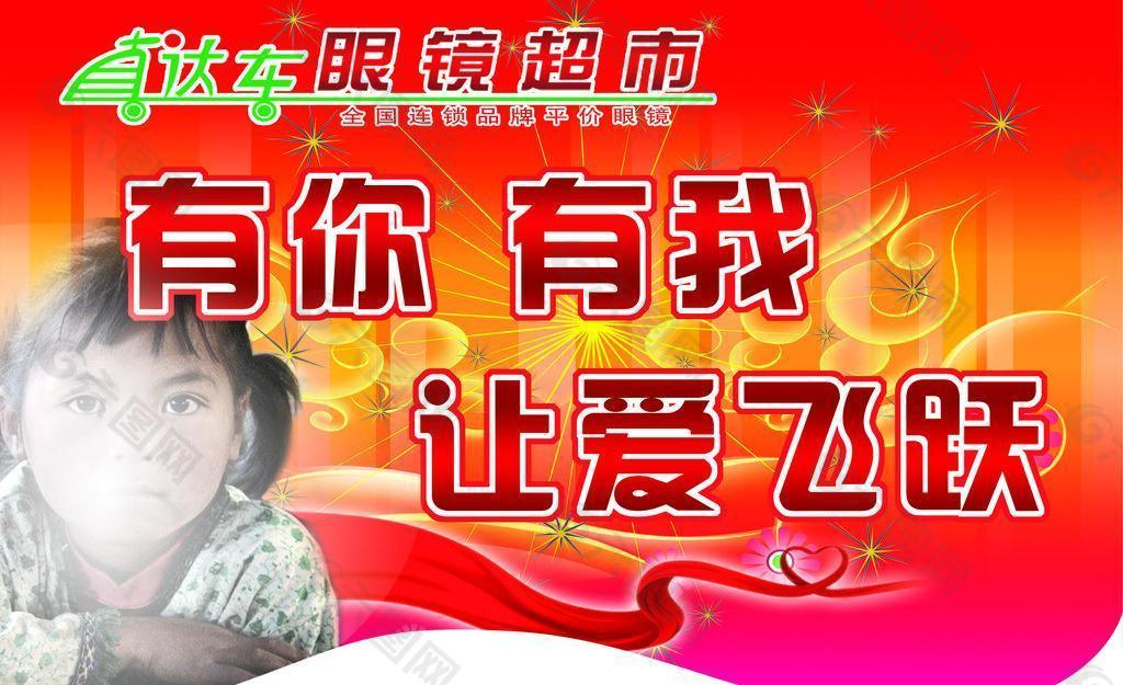 眼鏡廣圖片