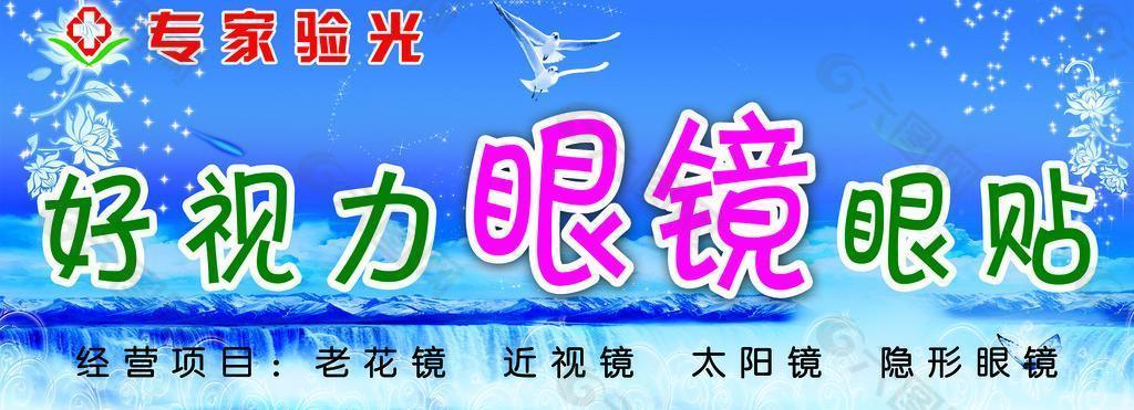 眼鏡圖片