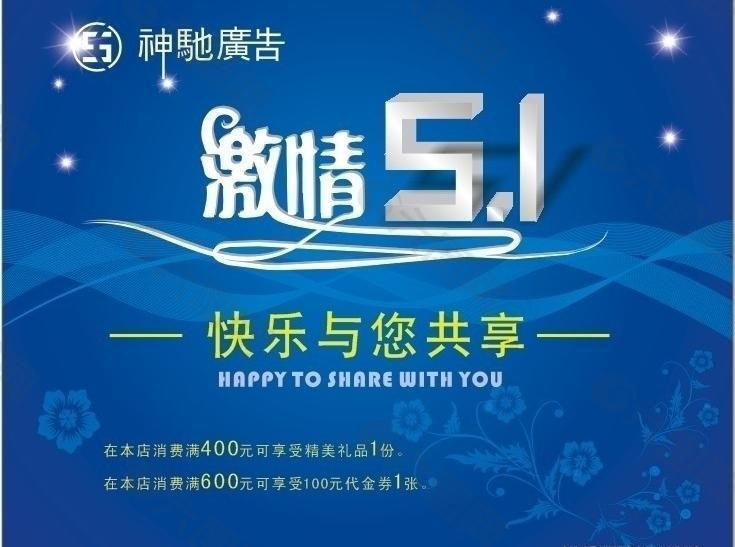 激情5 1圖片