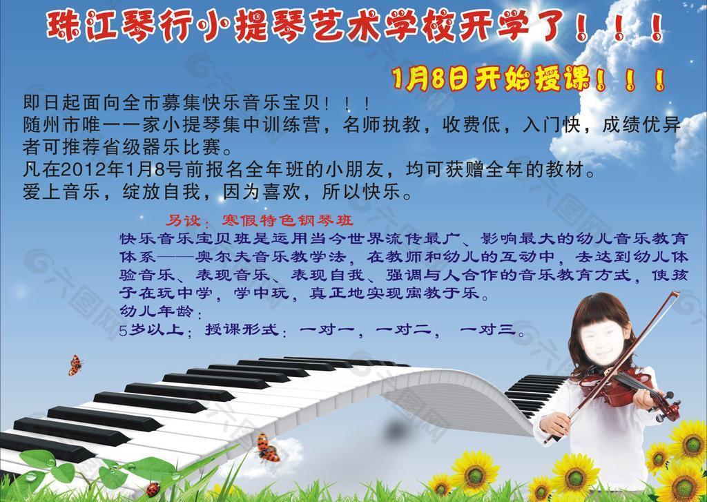 琴行 宣傳圖片