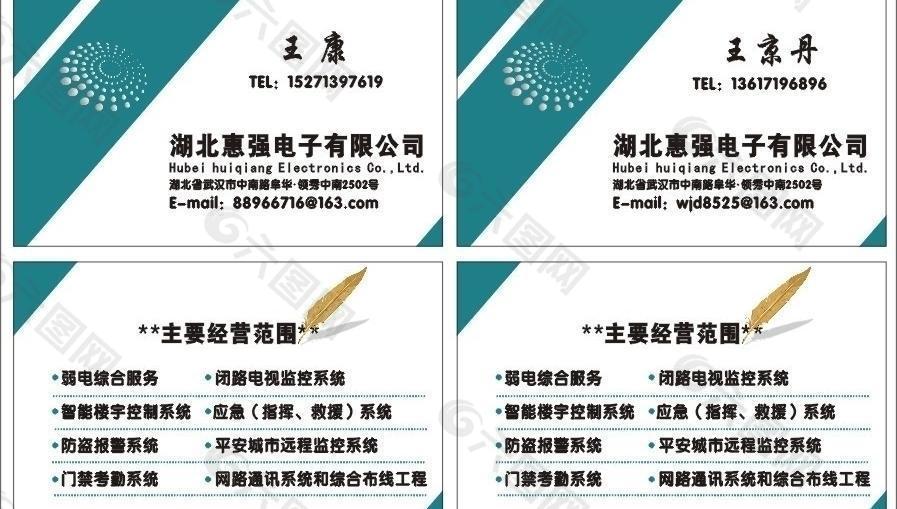 廣告公司名片 圖文名片圖片