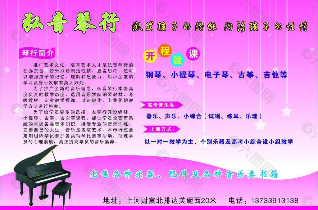 弘音琴行圖片