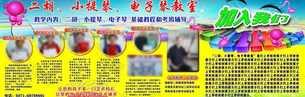 音樂教室圖片