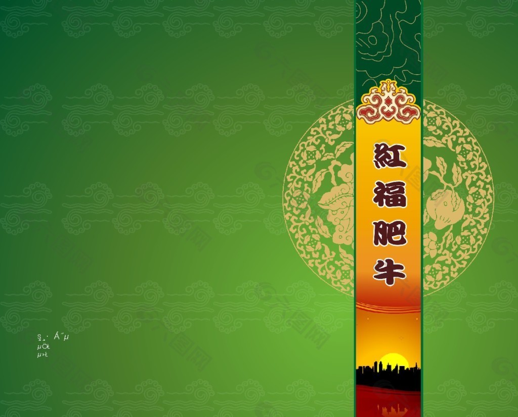 菜單封面