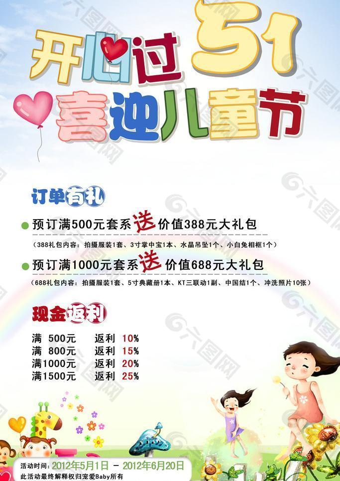兒童節(jié)海報圖片