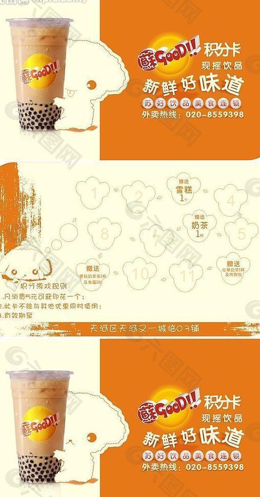 蘇好圖片