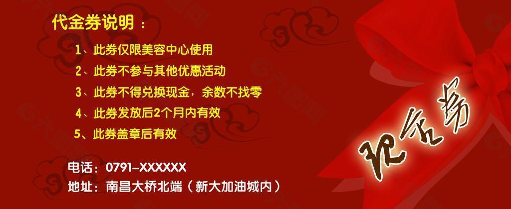 汽車城優(yōu)惠券反面圖片