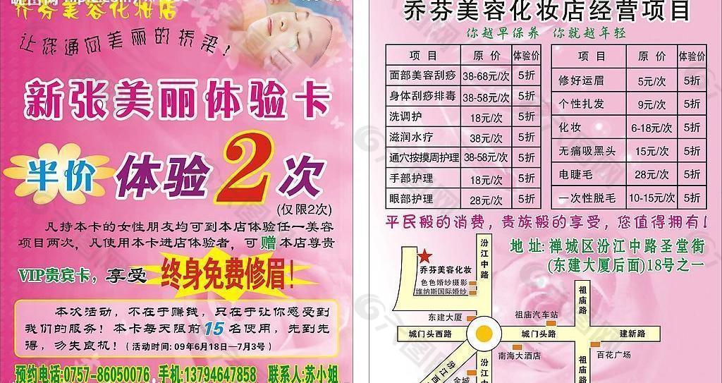 優(yōu)惠體驗(yàn)卡圖片