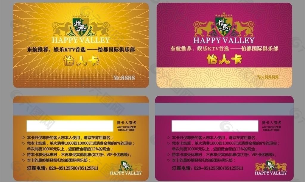 vip貴賓卡圖片