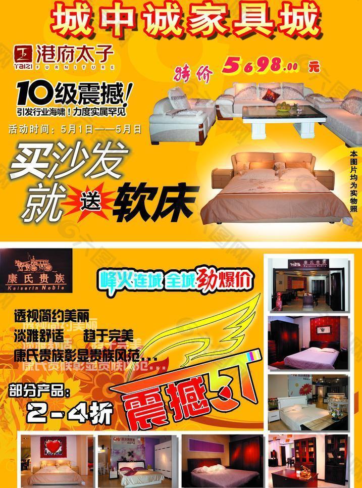 城中誠家私海報圖片