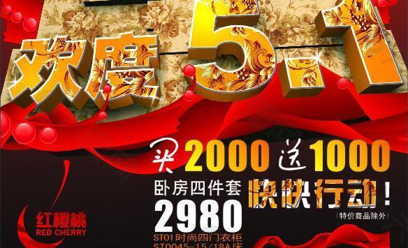 五一宣傳圖片