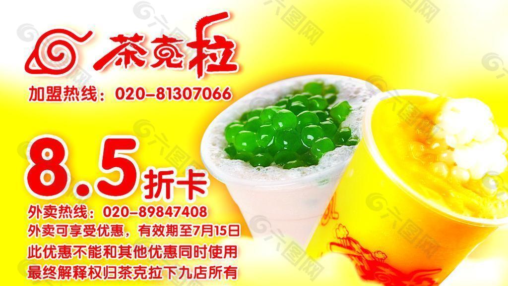 茶克拉圖片