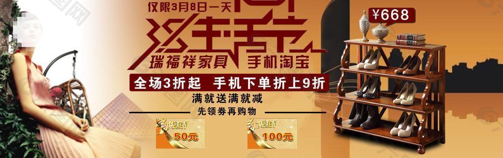 3 8生活節(jié)圖片
