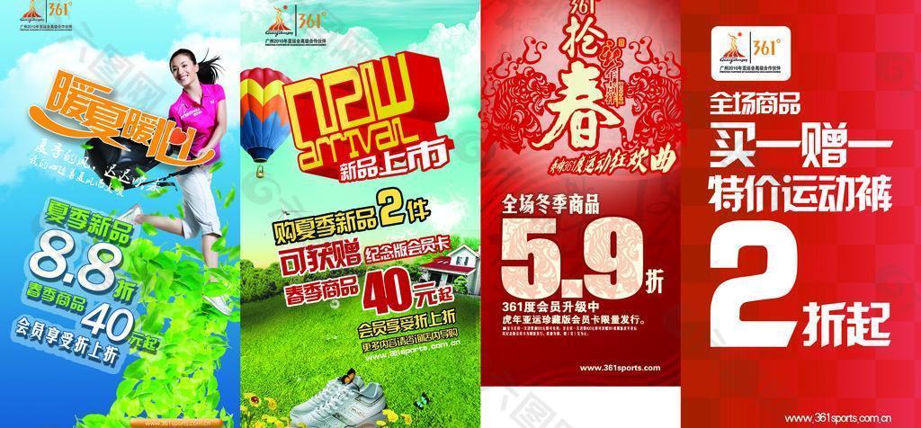 361度夏季商品圖片