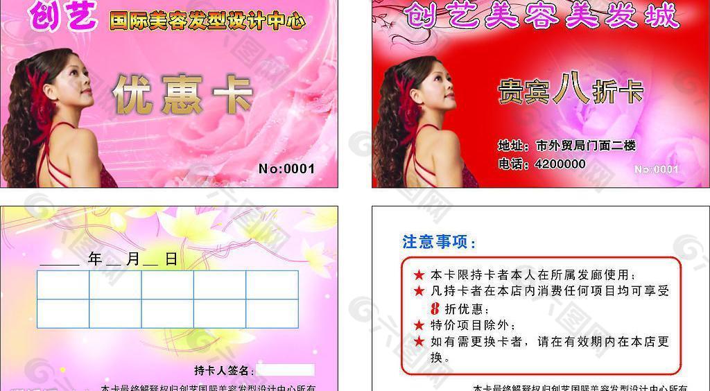美容美發(fā)圖片