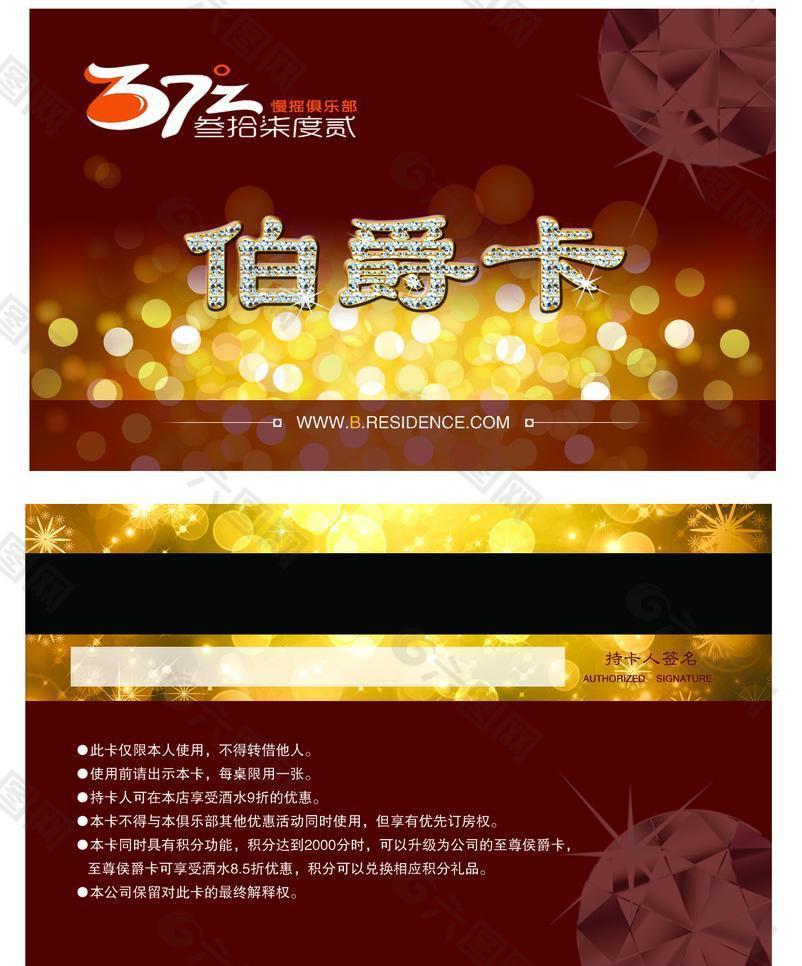 伯爵卡圖片